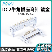 ̨辫ţǲDC22.54MM10P-64Pƽ0.8U
