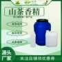 耐高温持久留香日化香精