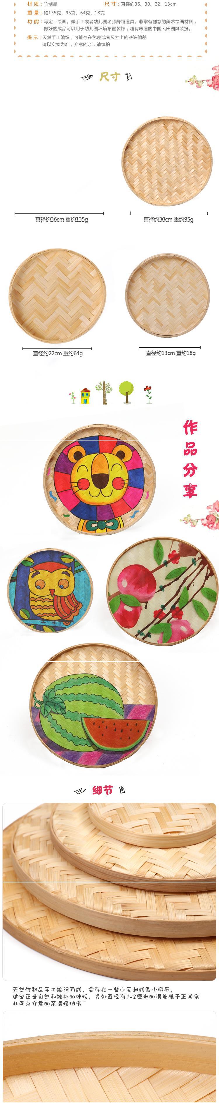 竹匾画diy幼儿园环境区角走廊教室吊饰挂饰装饰绘画手工竹编筛子-阿里巴巴