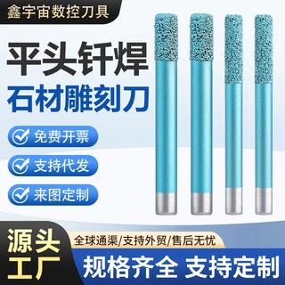 工厂可尺寸包装定制平头雕刻大理石青石洗底切割镂空数控雕刻机刀