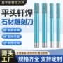 切割雕刻镂空数控刀