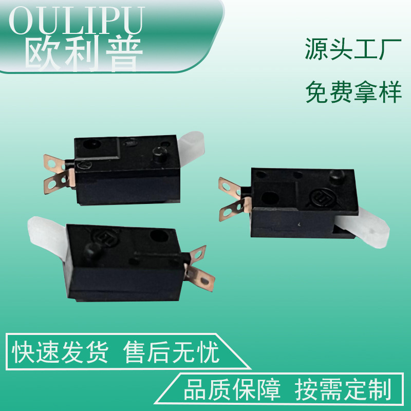 微动开关白键-2