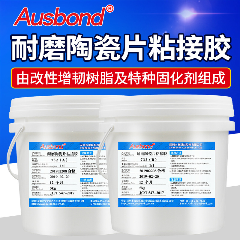 Abrasion Resistant Ceramic Sheet Bonding Glue High Temperature Resistant Cement Fireplace Chimney Pipe Metal Exhaust Pipe Repair Adhesive Abrasion Resistant Ceramic Sheet Bonding Glue High Temperature Resistant Cement Fireplace Chimney Pipe Metal Exhaust Pipe Repair Adhesive