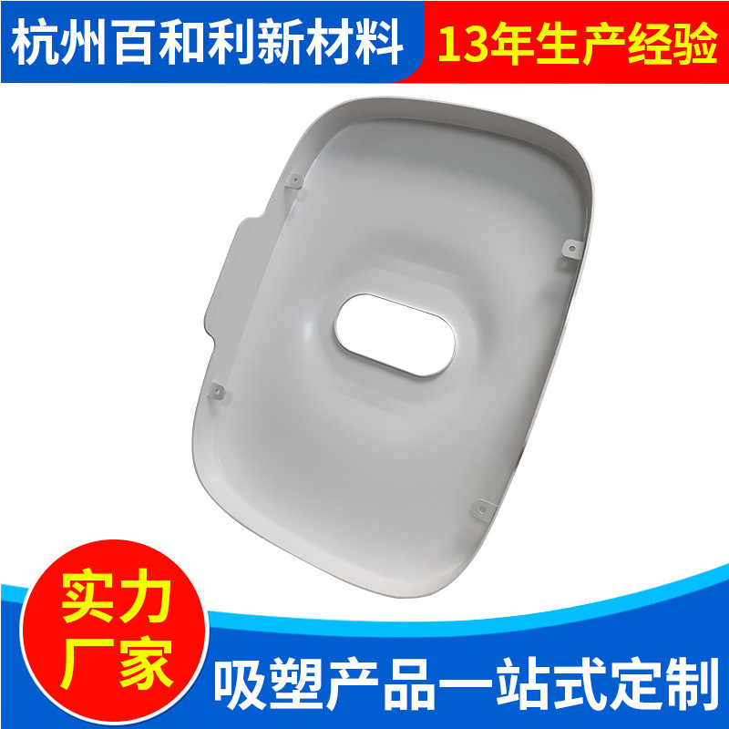支架盖吸塑成型 ABS塑料制品 厚片厚板外壳来图定 制