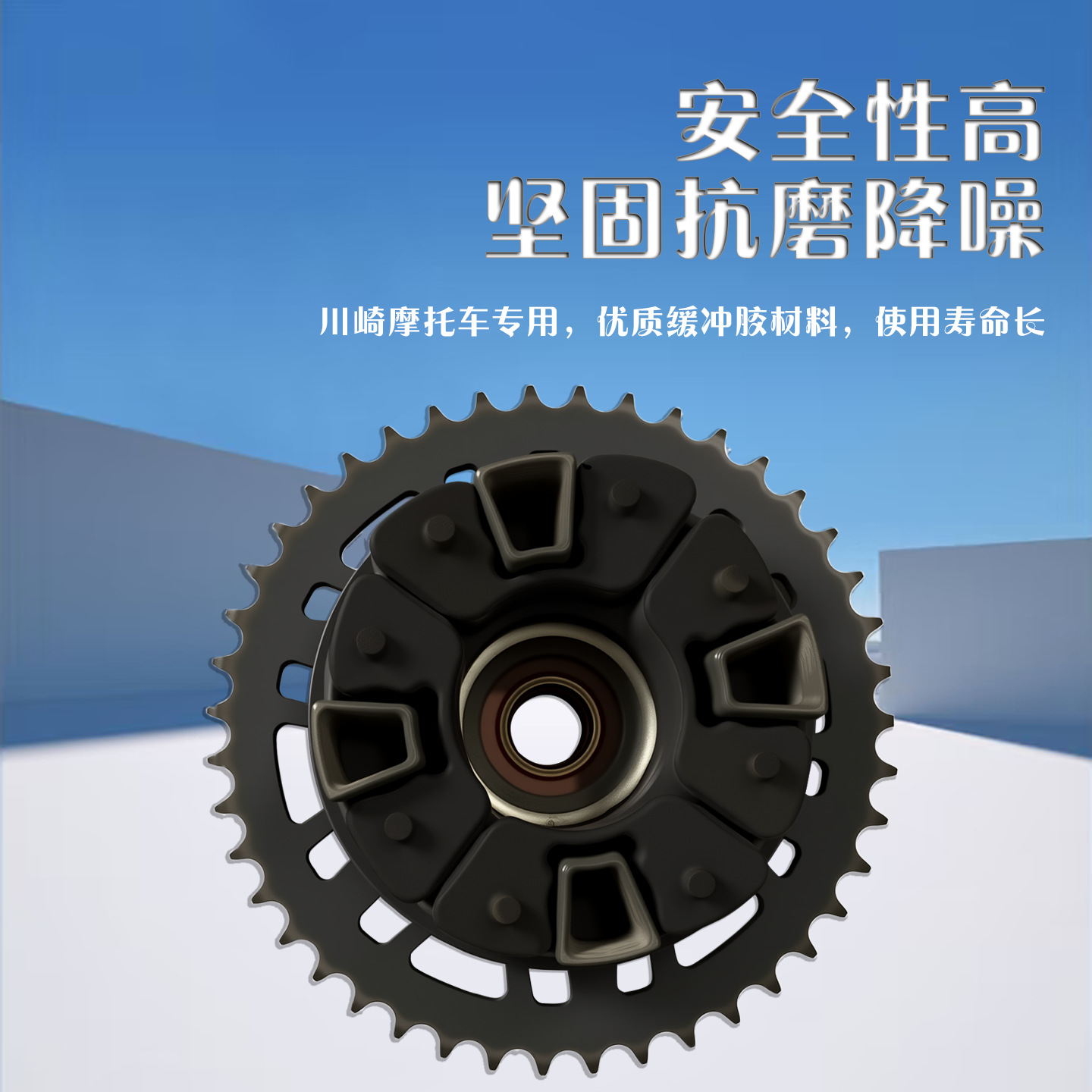 Suitable for Kawasaki ZX10R ZX9R ZX7R ZX6R ZX4R rear wheel chain cushioning rubber, rear hub cushioning block