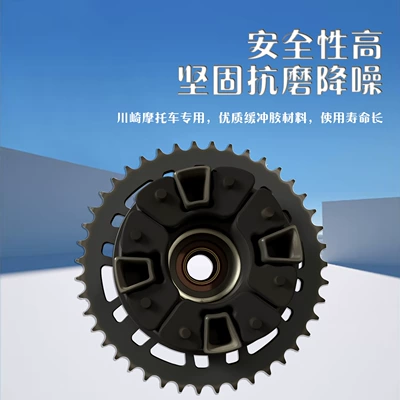 Suitable for Kawasaki ZX10R ZX9R ZX7R ZX6R ZX4R rear wheel chain cushioning rubber, rear hub cushioning block (damping system)
