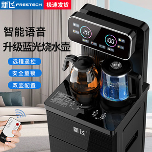 Xinfei Intelligent Vertical Water Dispenser Household Lower Bucket Refrigeration Automatic Barrel Water New Tea Bar Machine