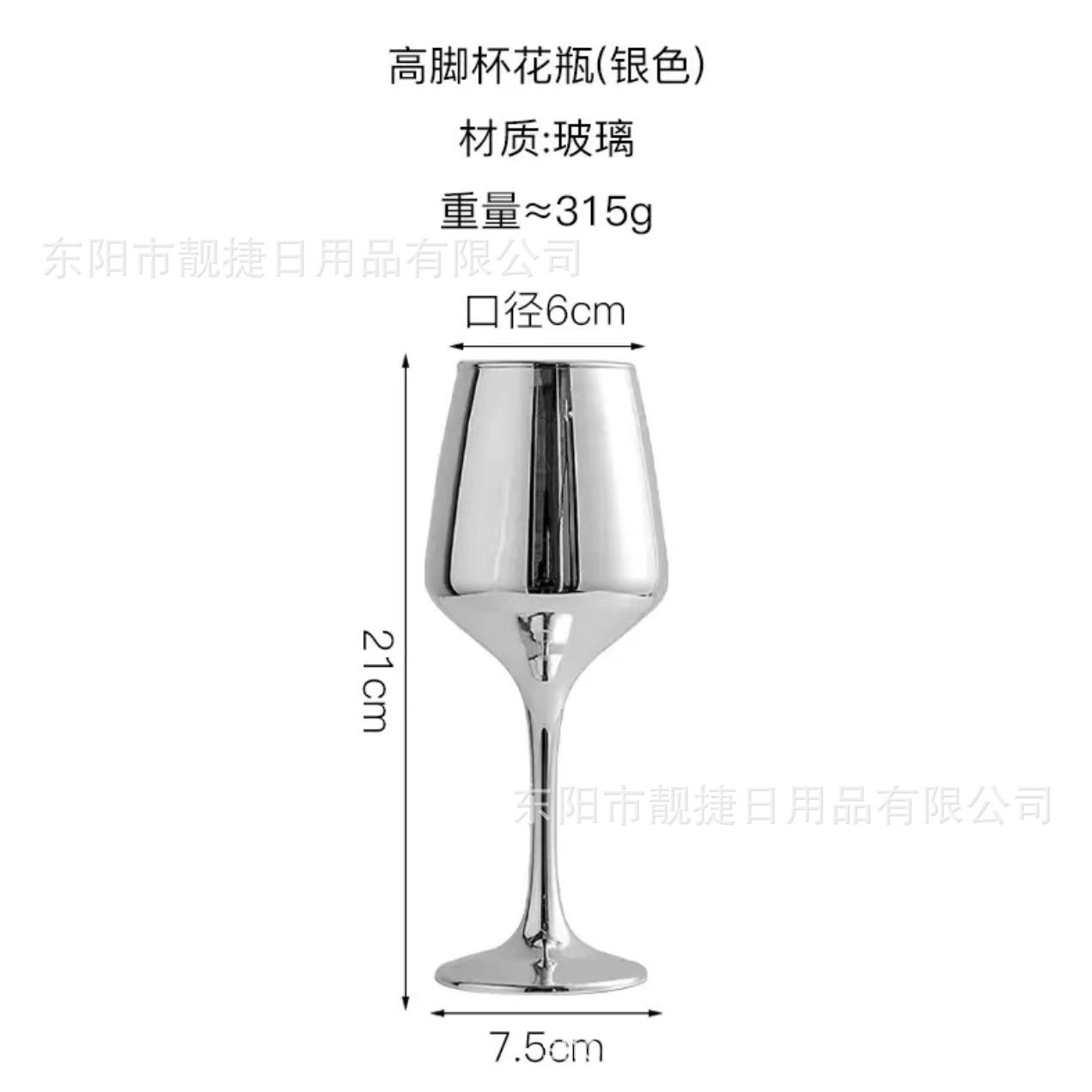 21ml 하이 실버 도금 [4035]