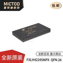 FXLH42245MPX ˿ӡFXLH42245 ��װQFN24 Ʒ����ͯ ��ƽת����оƬ