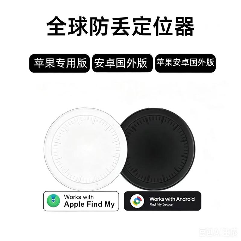 Global Android Ios Locator Anti-Loss Device, Magic Finder for Keys, Wallets, Luggage, Anti-Loss Device with Remote Tracking Global Android Ios Locator Anti-Loss Device, Magic Finder for Keys, Wallets, Luggage, Anti-Loss Device with Remote Tracking