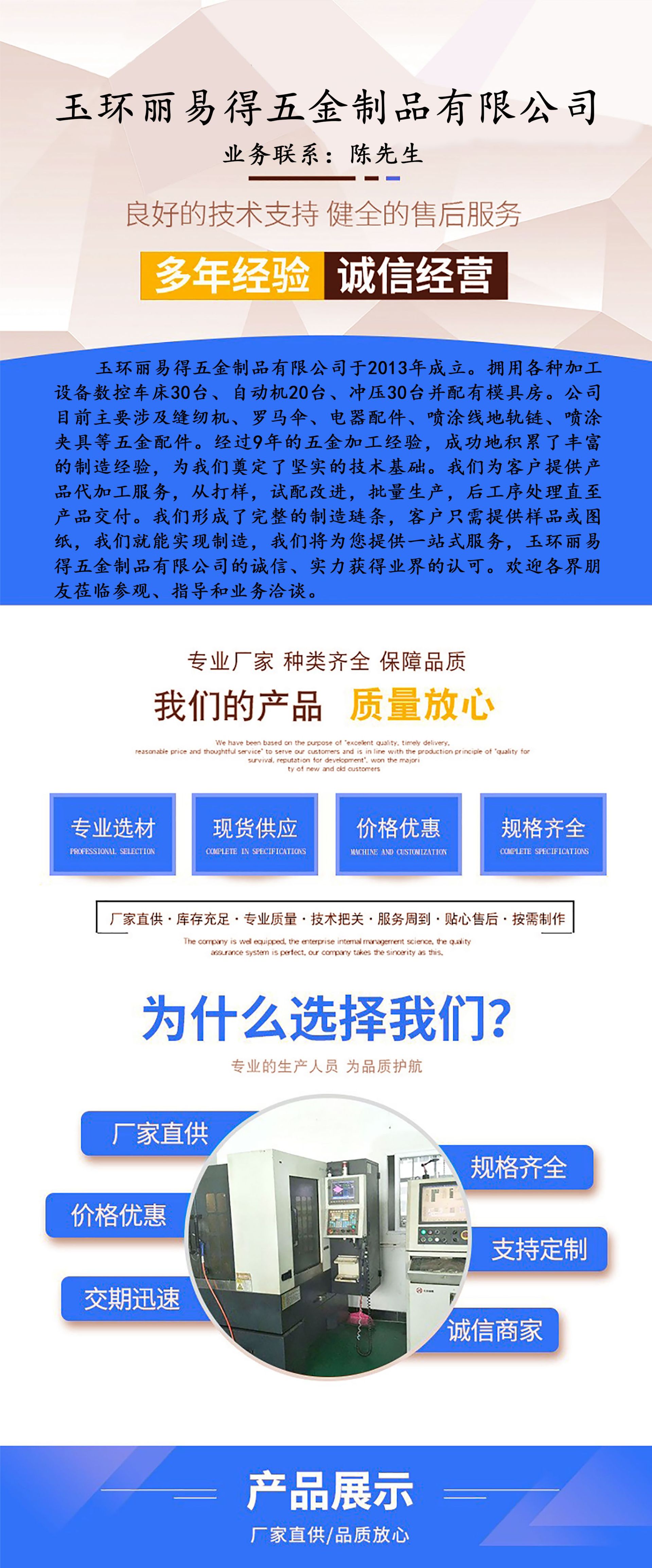 我们的产品质量放心++