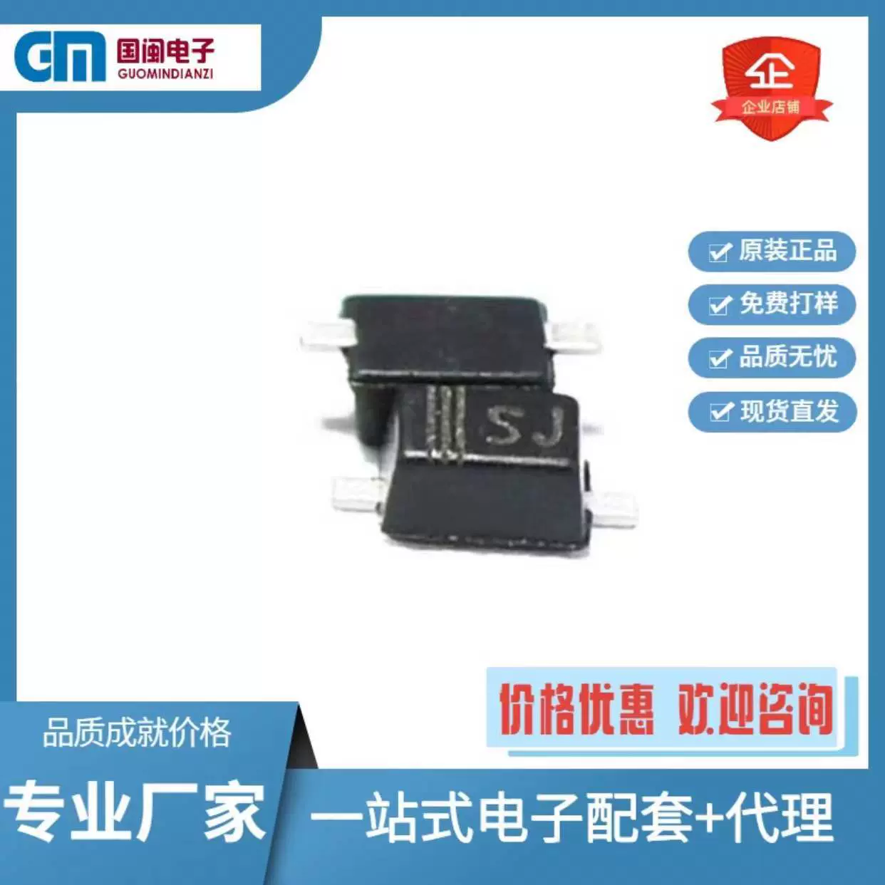 代理长晶长电贴片二极管1N5817WS 丝印SJ SOT-323肖特基二极管