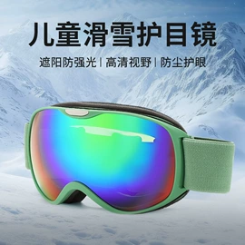 太阳镜;骑行眼镜;滑雪镜