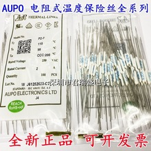 雅宝正品 P7-F 150度 2A 250V AUPO电阻式温度保险丝2A 150° JET