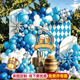 啤酒节德国慕尼黑十月啤酒party派对装饰气球节日气球装饰