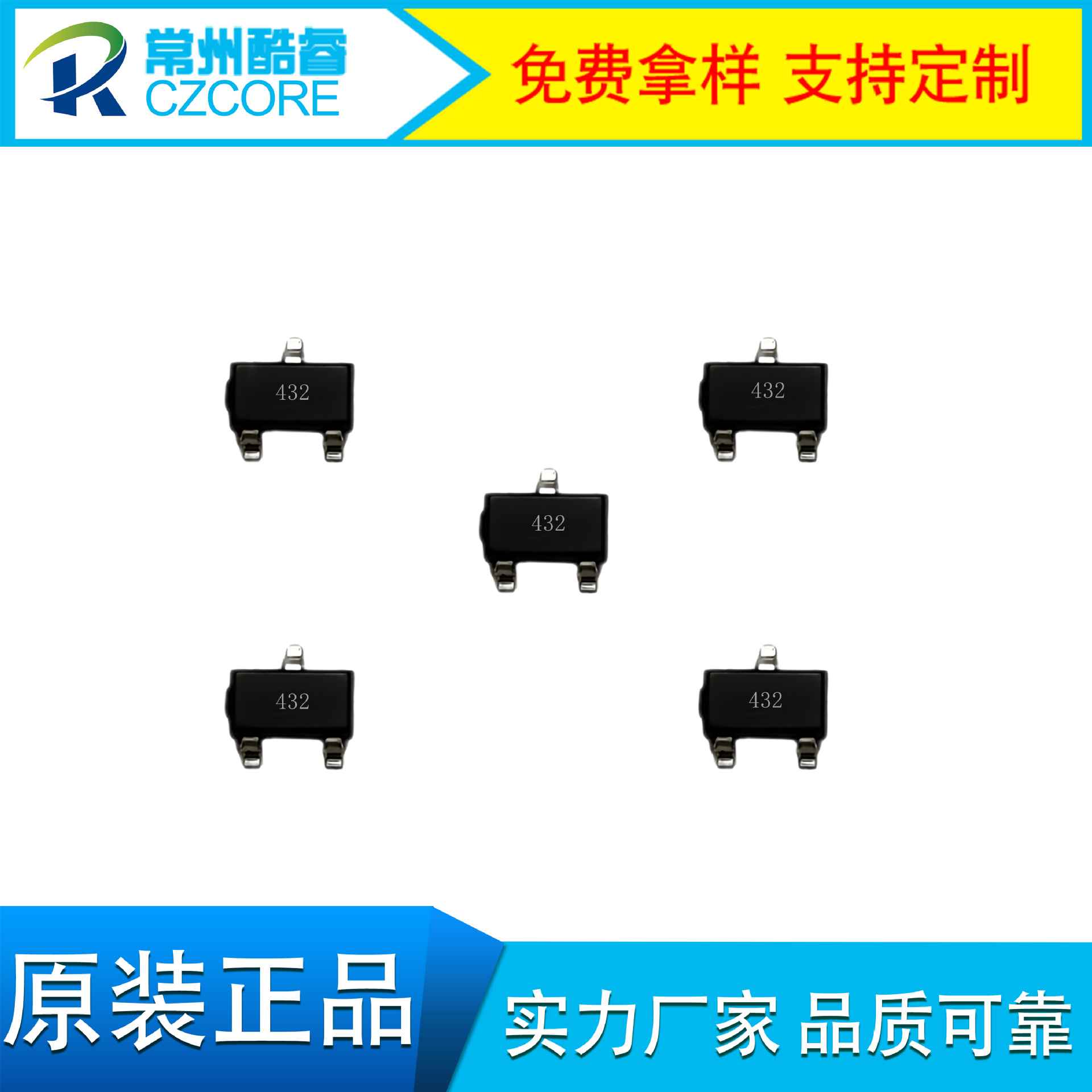 CH432霍尔SOT23封装双极锁存高灵敏度霍尔元件内置上拉电阻