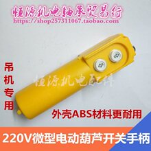 ΢��늄Ӻ��J220V�ֱ��_�P���õ��C���°��o�_�P�����������b����