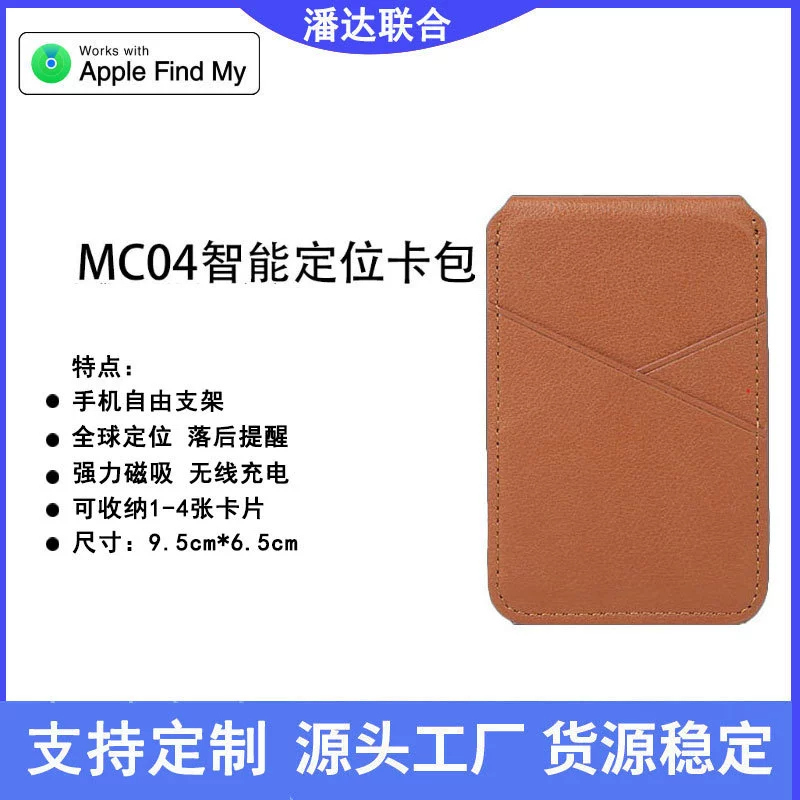 Магнитный чехол для карт PU для Apple 15 магнитный держатель для карт iPhone1415ProMagsafe на месте