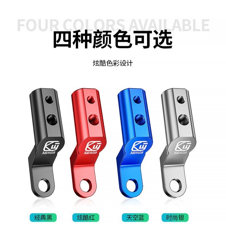 オートバイバックミラー拡張スタンドベースアルミニウム合金電気自動車多機能携帯電話スタンド拡張レバースタンド|undefined