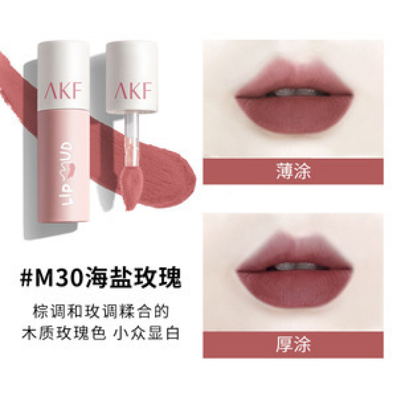 AKF唇泥唇釉哑光雾面丝绒口红显白唇彩平价学生款小众品牌女夏天|undefined