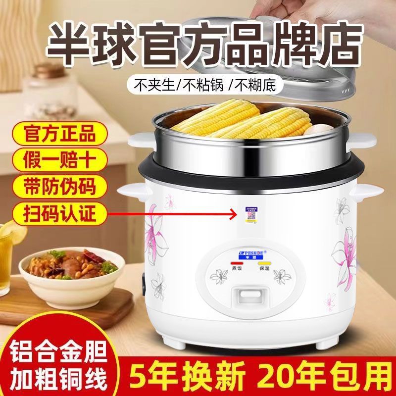 Electric Rice Cooker for Home Use, 1.5L Small Traditional Rice Cooker, 5L Mini Rice Cooker for 2 People, 3L, 4L for Dormitory Use, 6L One Piece