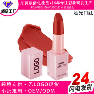����ڼtMatteLipstick�羳�F؛���l�oLOGO���SOEM�`���N�ƶ���