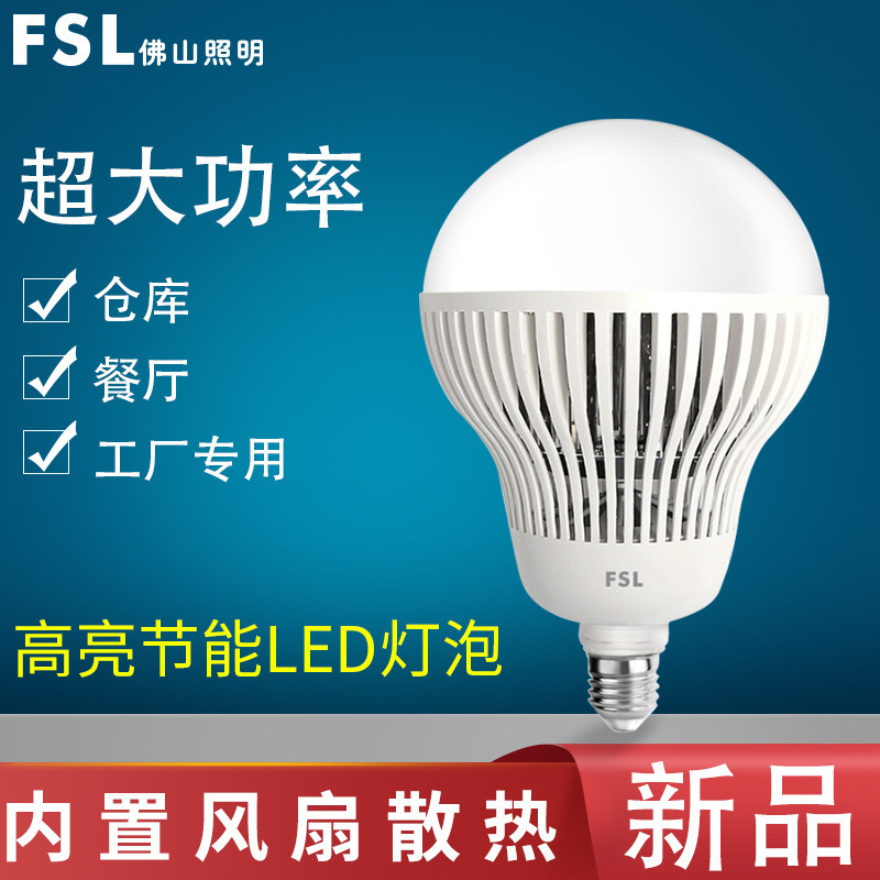 FSL佛山照明LED大功率球泡E27螺口工矿灯节能灯荣耀62W100W150W