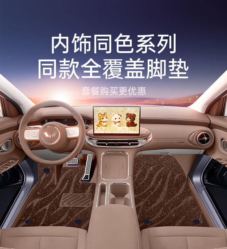 Suitable for Bingo Pro Trunk Mat, Full Coverage, 26 New Models, Wuling Car Interior Modification Accessories, Trunk Mat
