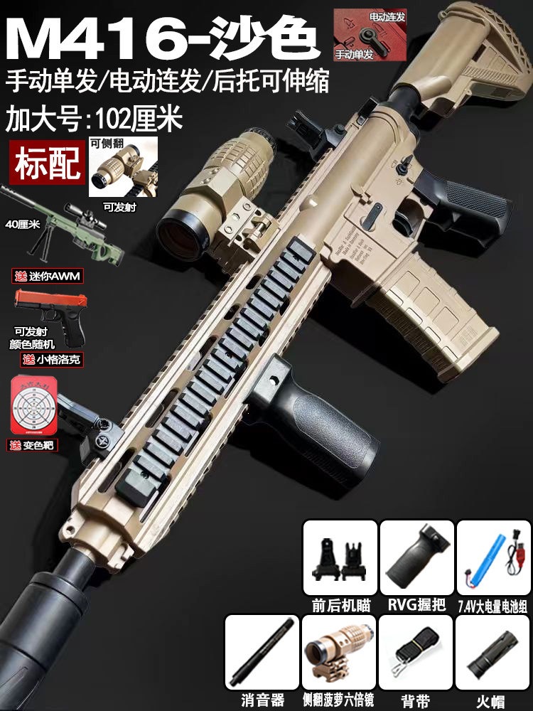 Pistola de Juguete Eléctrica M416 con Disparo Automático para Niños image 24