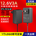 12.6V3A韩规电池充电器  中3C欧盟CE认证16.8V2A认证电子琴充电器