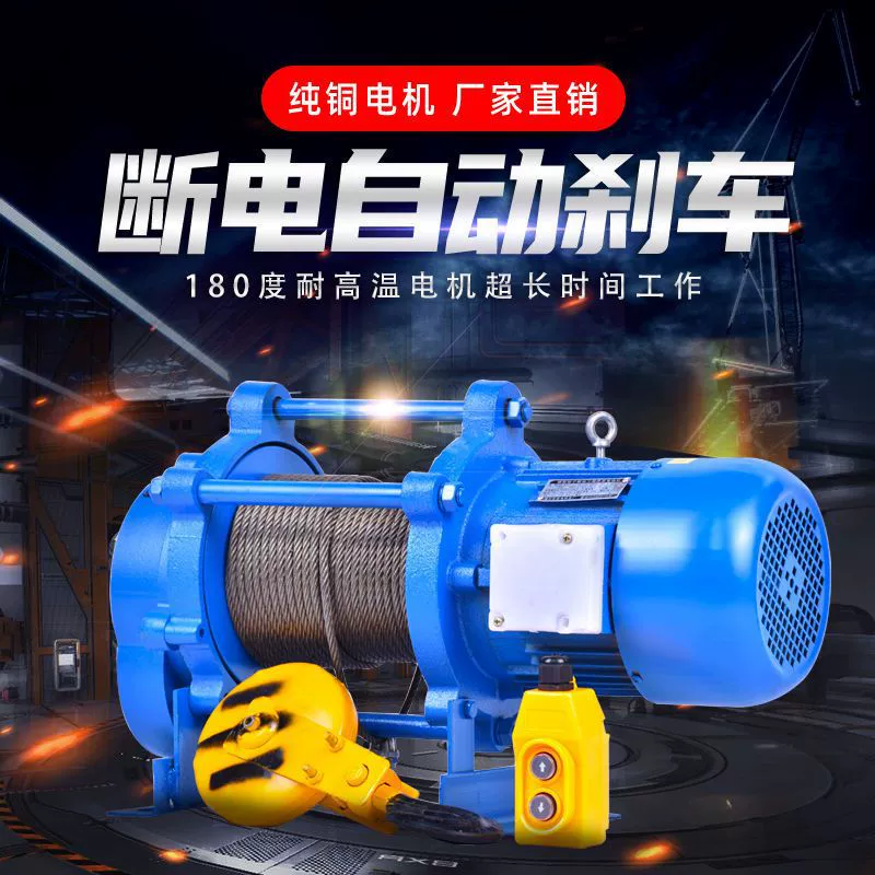 Миниатюрный электрический подъемник 220V домашний маленький алюминиевый корпус кран электрический 1 тонна 380V многофункциональный подъемник