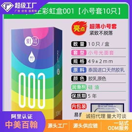 安全套;其他计生用品;其他情趣用品