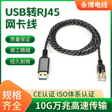 Դ�^���S����USB�DRJ45�W�j��̨ʽ�Pӛ����X�����B�ӾW�j������