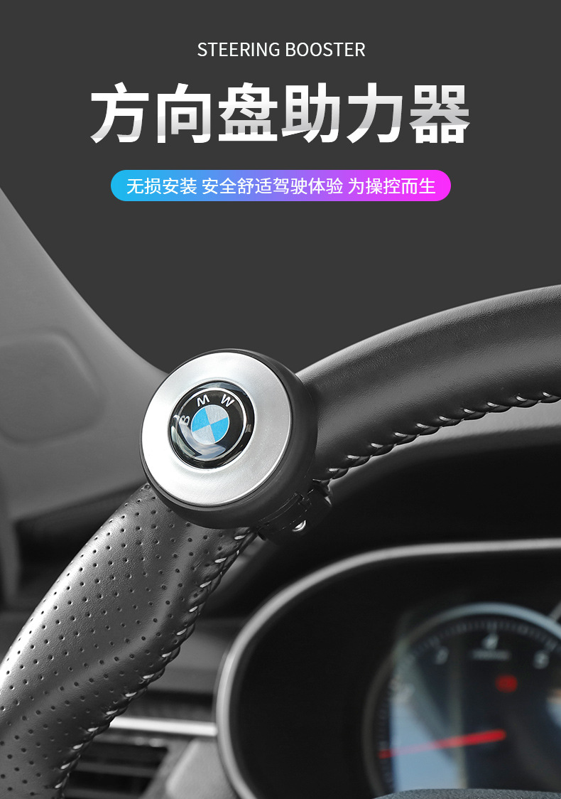 Cross-Border Popular Car Steering Wheel Booster, Labor-Saving Steering Aid, Bearing-Type Car Steering Ball