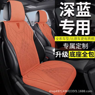 Modelə uyğun (Original) oturacaq örtükləri | seasons, SL03 car seat cushion