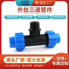 灌溉工具;园艺灌溉工具;排灌机械