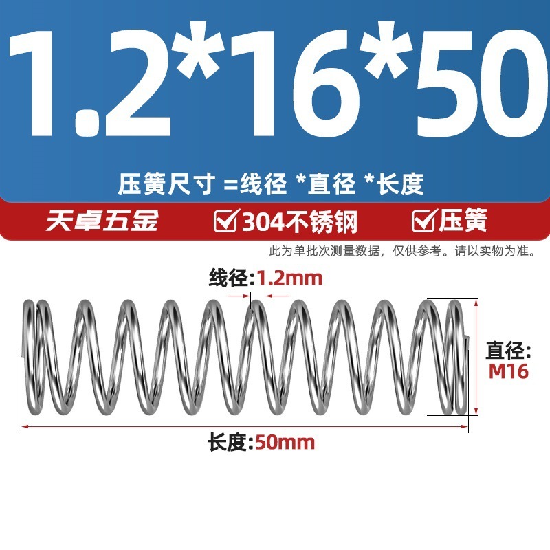 线径1.2 1.4 1.5mm 304不锈钢弹簧 压缩簧压力大小减震回位 Y型簧|undefined