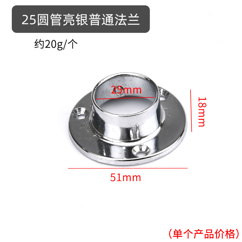 25 round pipe ordinary flange bright silver