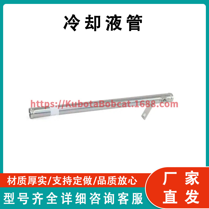冷却液管 6730999 工厂直发