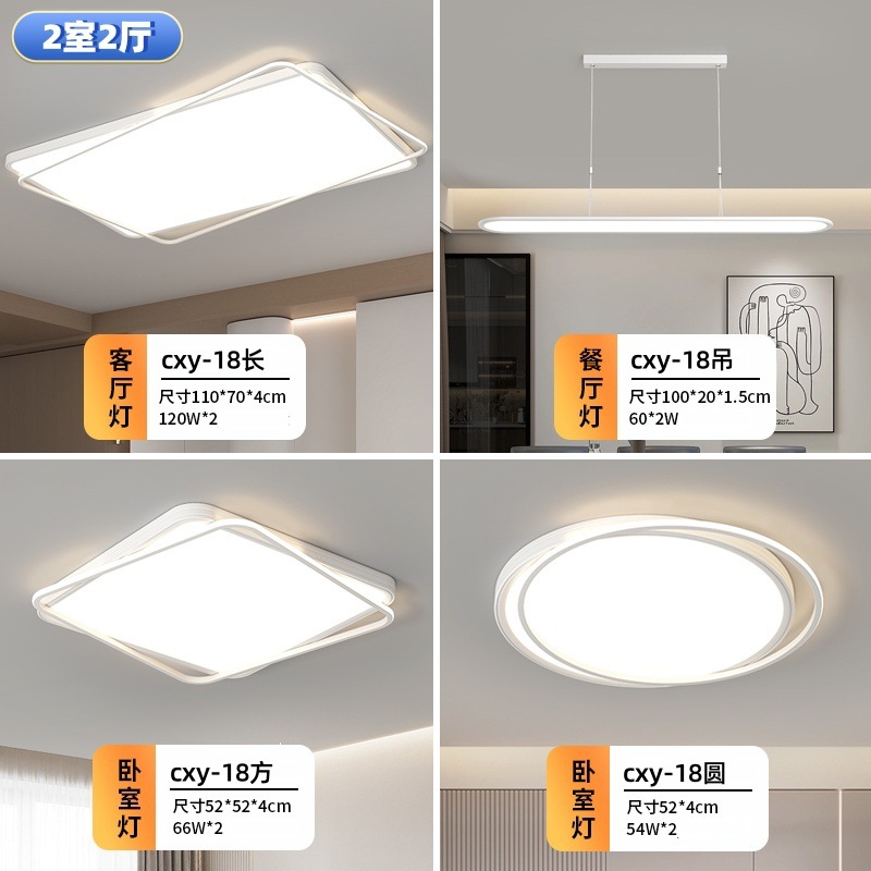 Paquete 2-Blanco: 2 habitaciones y 2 pasillos