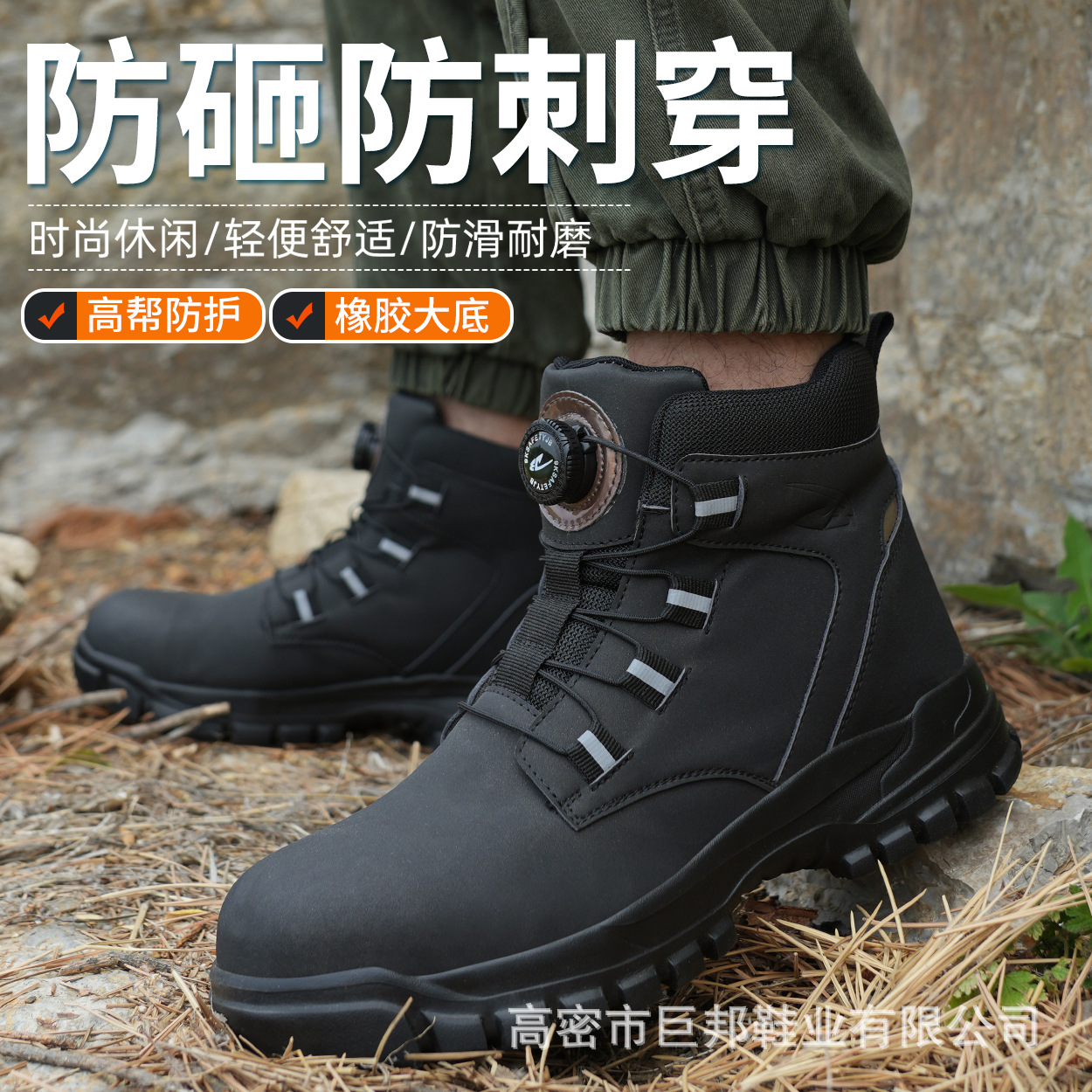 Nuevo modelo transfronterizo de calzado de seguridad para hombre para todas las estaciones, antiaplastamiento, antipinchazos, con botón giratorio, calzado de trabajo resistente al desgaste.