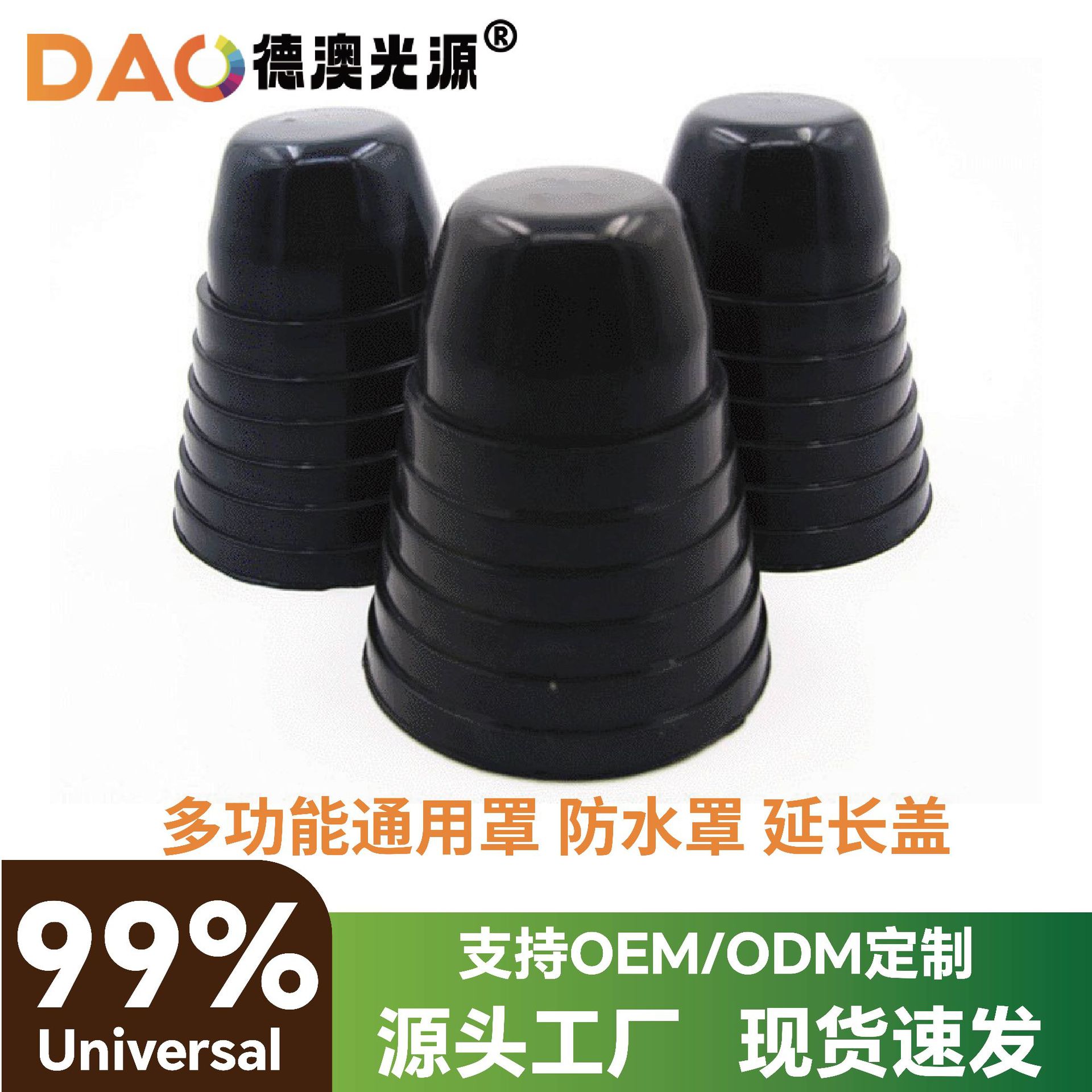 Silicone universal rubber waterproof durable dust cover