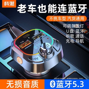 Kozhan Car MP3 Bluetooth Receiver Car Charger Hands-Free Calling Music Player USB Drive Lossless Sound Quality Player