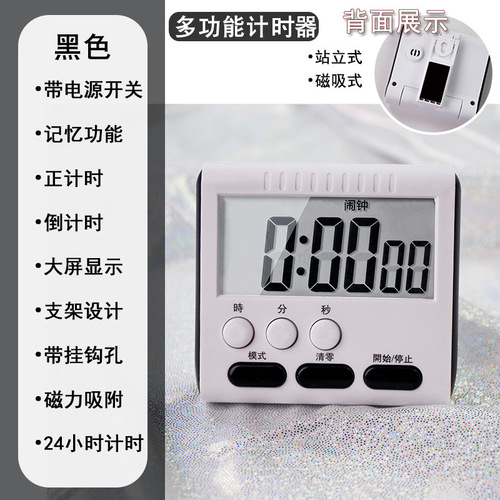 Chinese and English electronic clock, digital reminder stopwatch, multifunctional kitchen baking student question timer