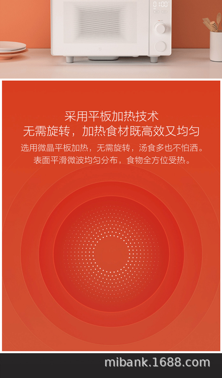 米家微波炉
