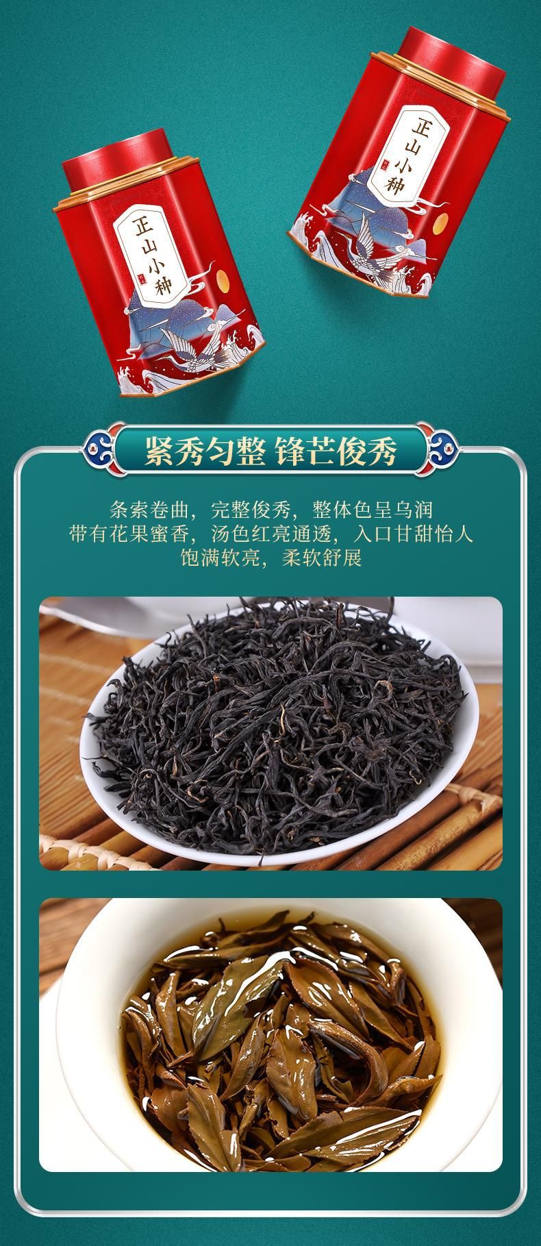 Fengqing Dianhong, Jin Jun Mei & Lapsang Souchong Black Tea Trio — 260g Wuyi & Yunnan Loose Leaf Set key features