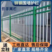 锌钢围墙护栏网铁艺围栏热镀锌防护栏杆工厂小区院墙学校隔离栅栏