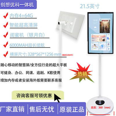 创想优科闺蜜机AI智能随心屏追剧娱乐超长续航可移动学习平板电脑|ru