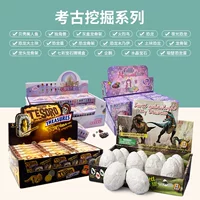 Земляные блоки раскопки игрушки DIY археологические гипсовые динозавры мумии драгоценные камни развивающие игрушки для детей трансграничная оптовая торговля