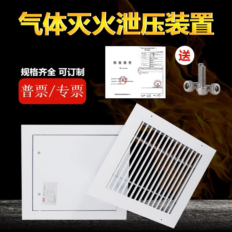 Машинное помещение огонь 0,12 0,25 газ пожаротушение ГЕПТАФТОРПРОПАН сброса давления порт механическое автоматическое устройство сброса давления